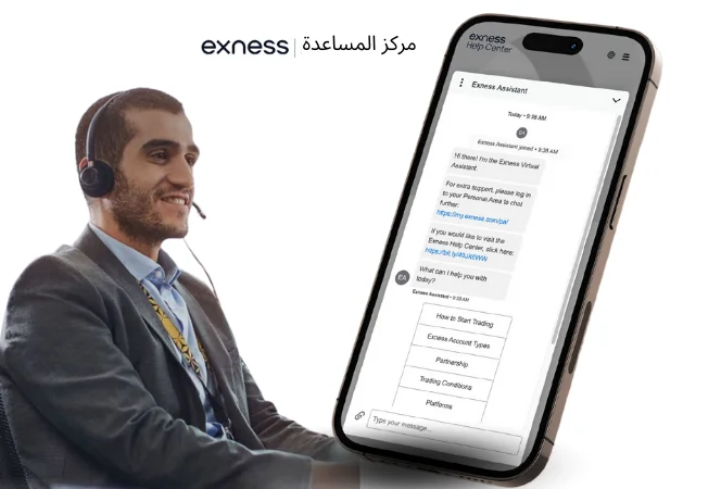 Exness مركز المساعدة